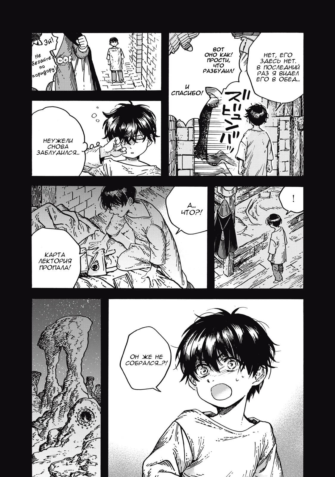 Read Ателье колдовских колпаков Manga Online