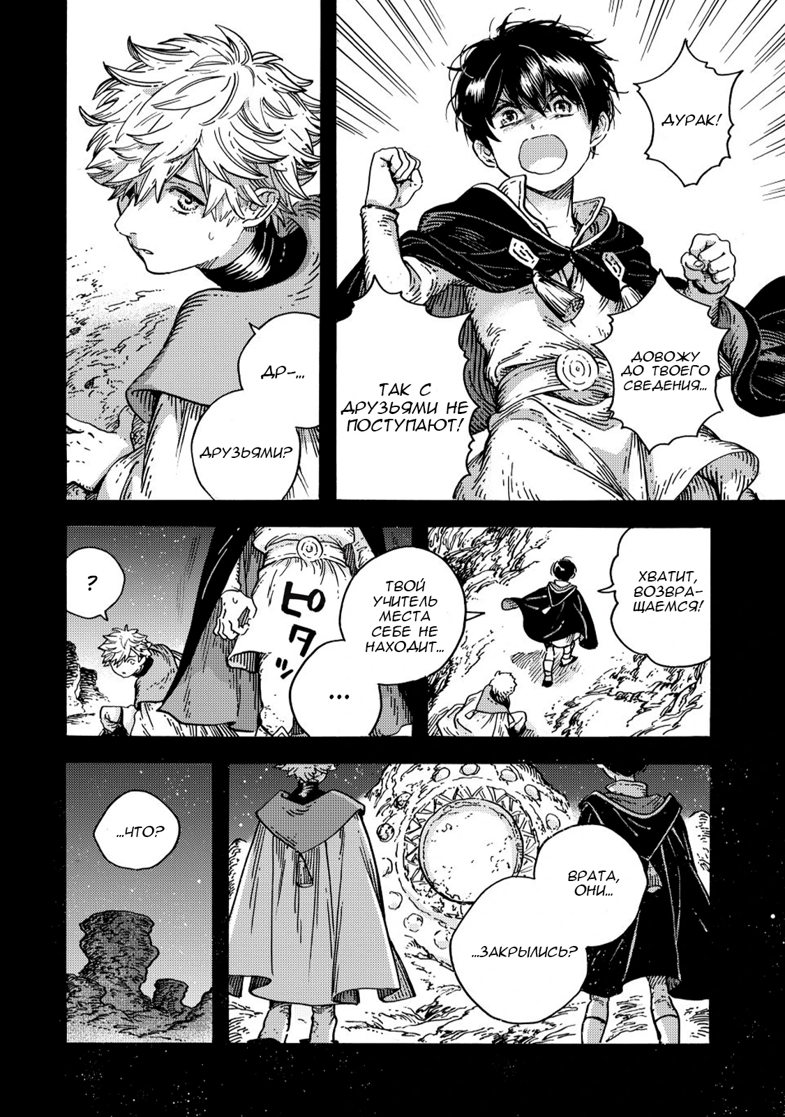 Read Ателье колдовских колпаков Manga Online