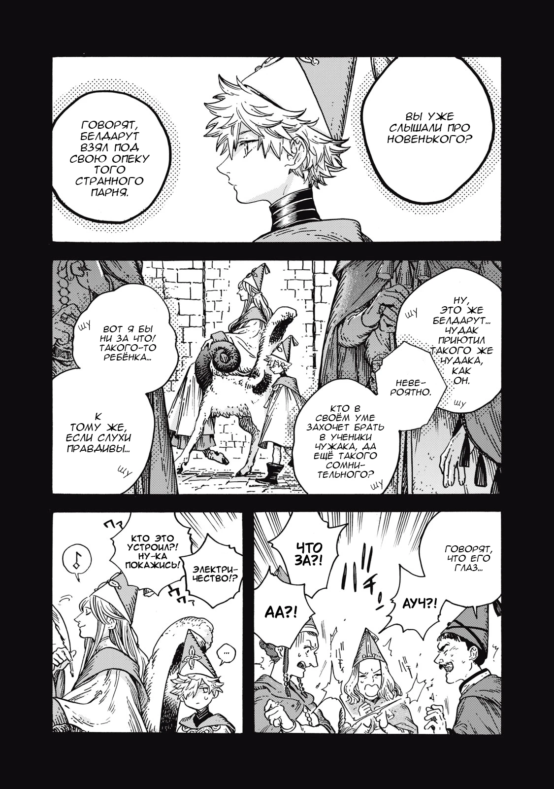 Read Ателье колдовских колпаков Manga Online