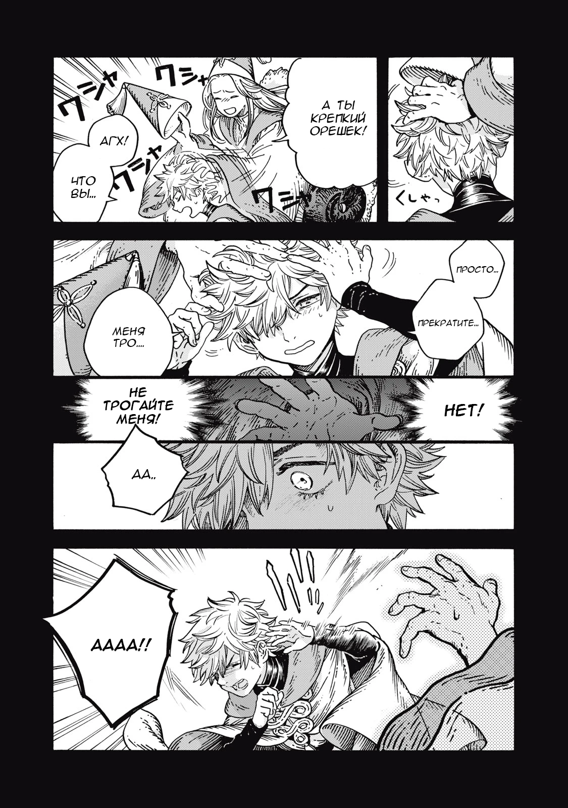 Read Ателье колдовских колпаков Manga Online