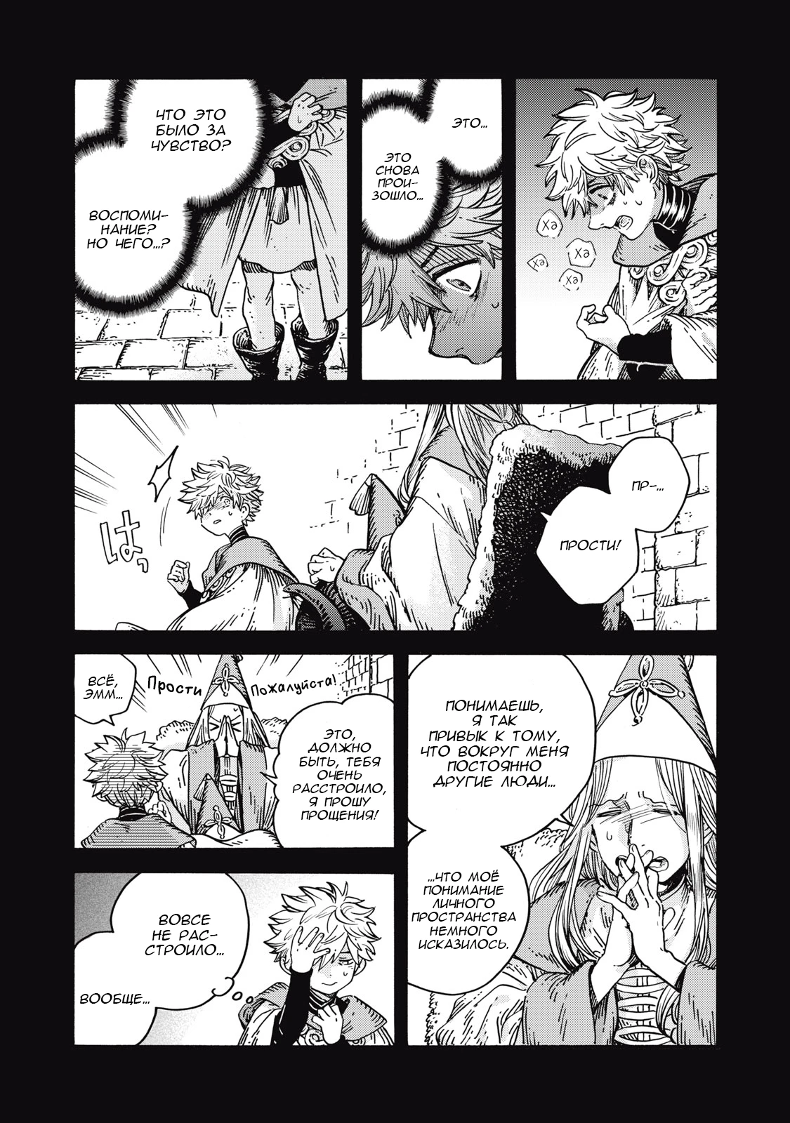 Read Ателье колдовских колпаков Manga Online
