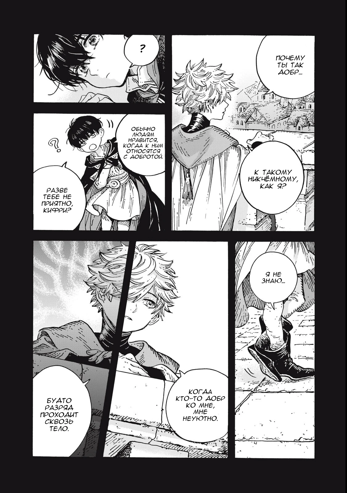Read Ателье колдовских колпаков Manga Online