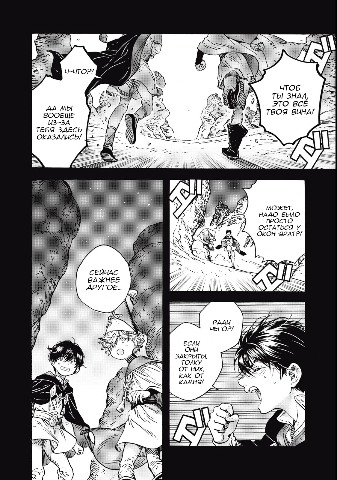 Read Ателье колдовских колпаков Manga Online