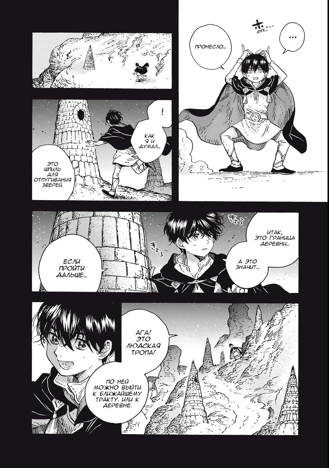 Read Ателье колдовских колпаков Manga Online