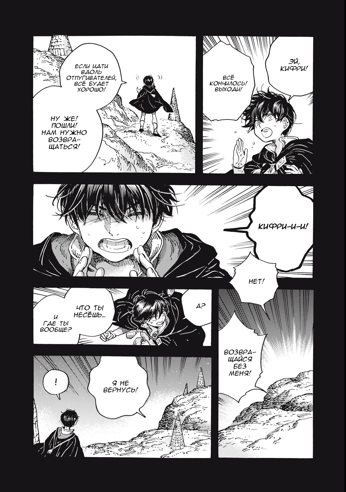 Read Ателье колдовских колпаков Manga Online