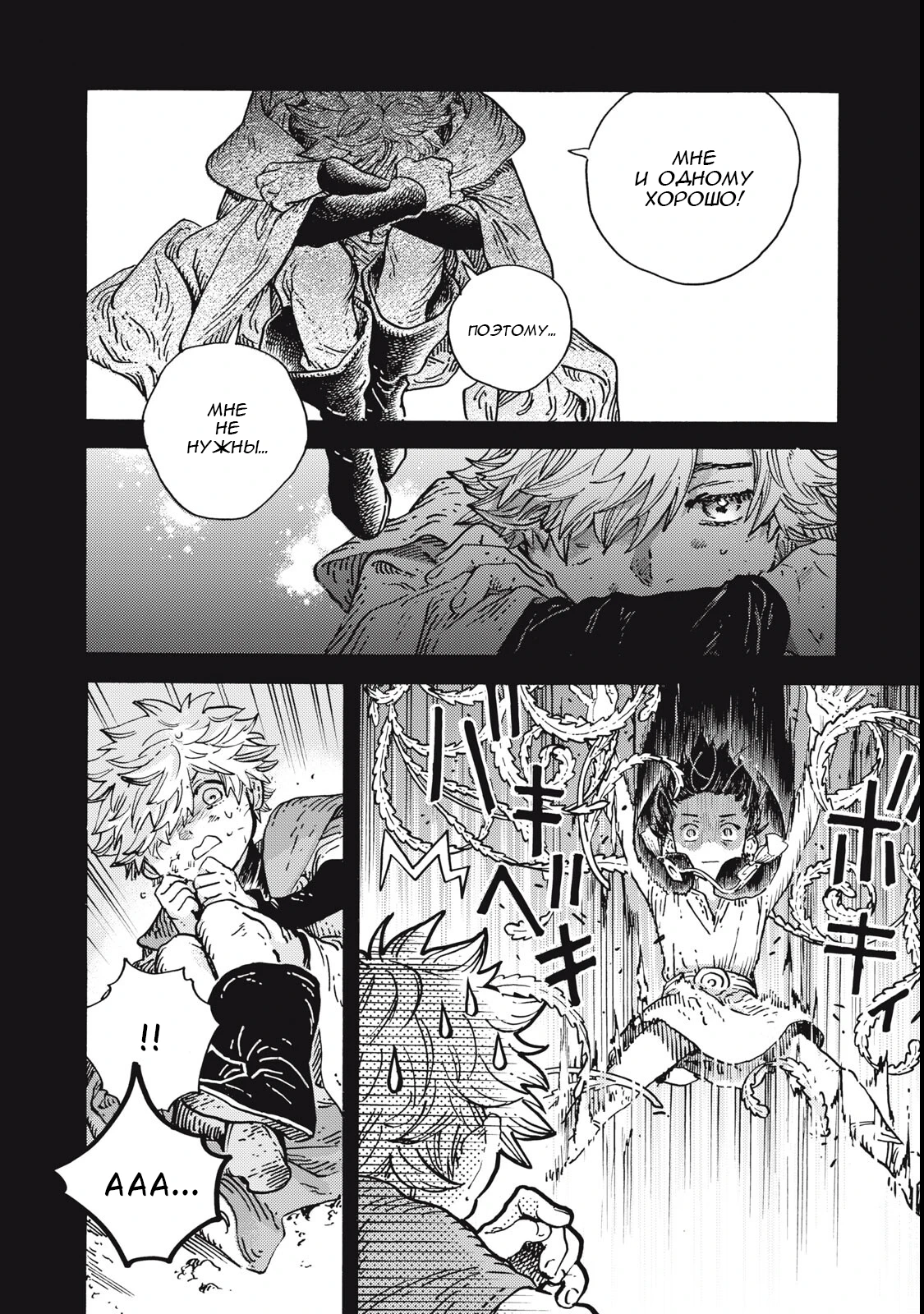 Read Ателье колдовских колпаков Manga Online