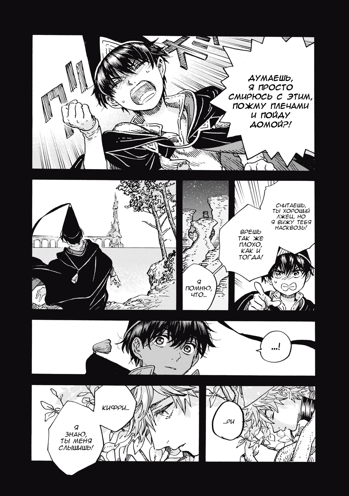 Read Ателье колдовских колпаков Manga Online