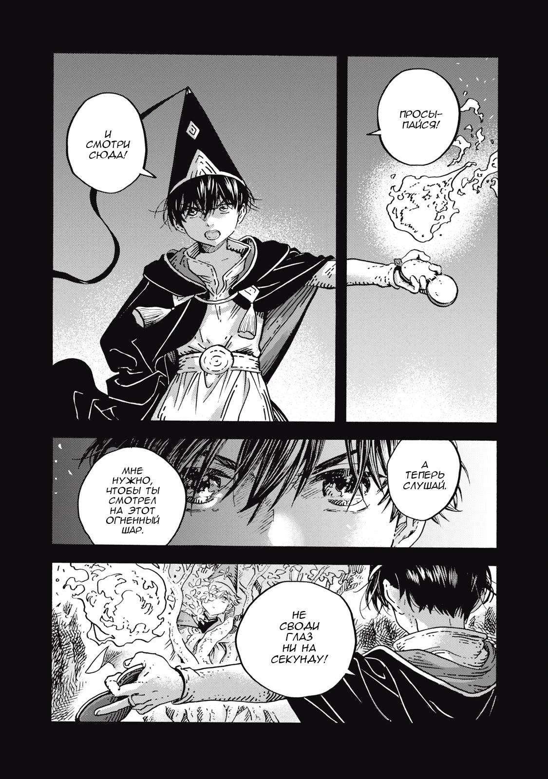 Read Ателье колдовских колпаков Manga Online