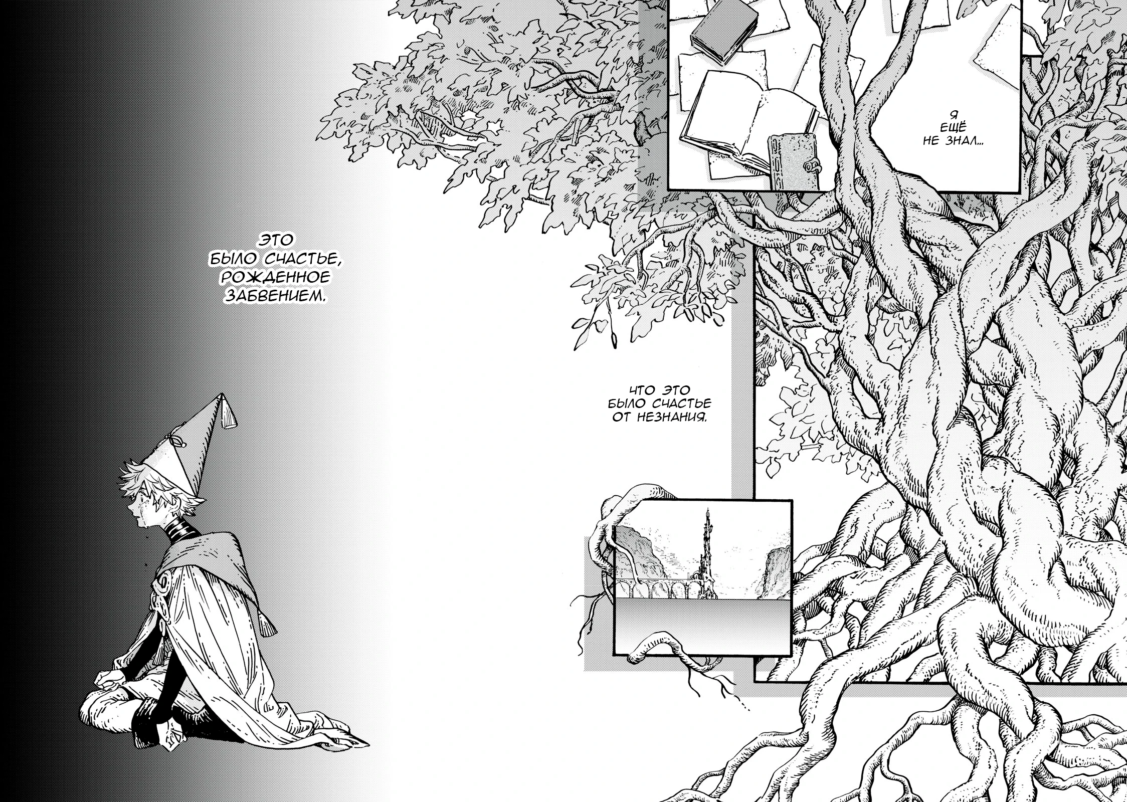 Read Ателье колдовских колпаков Manga Online