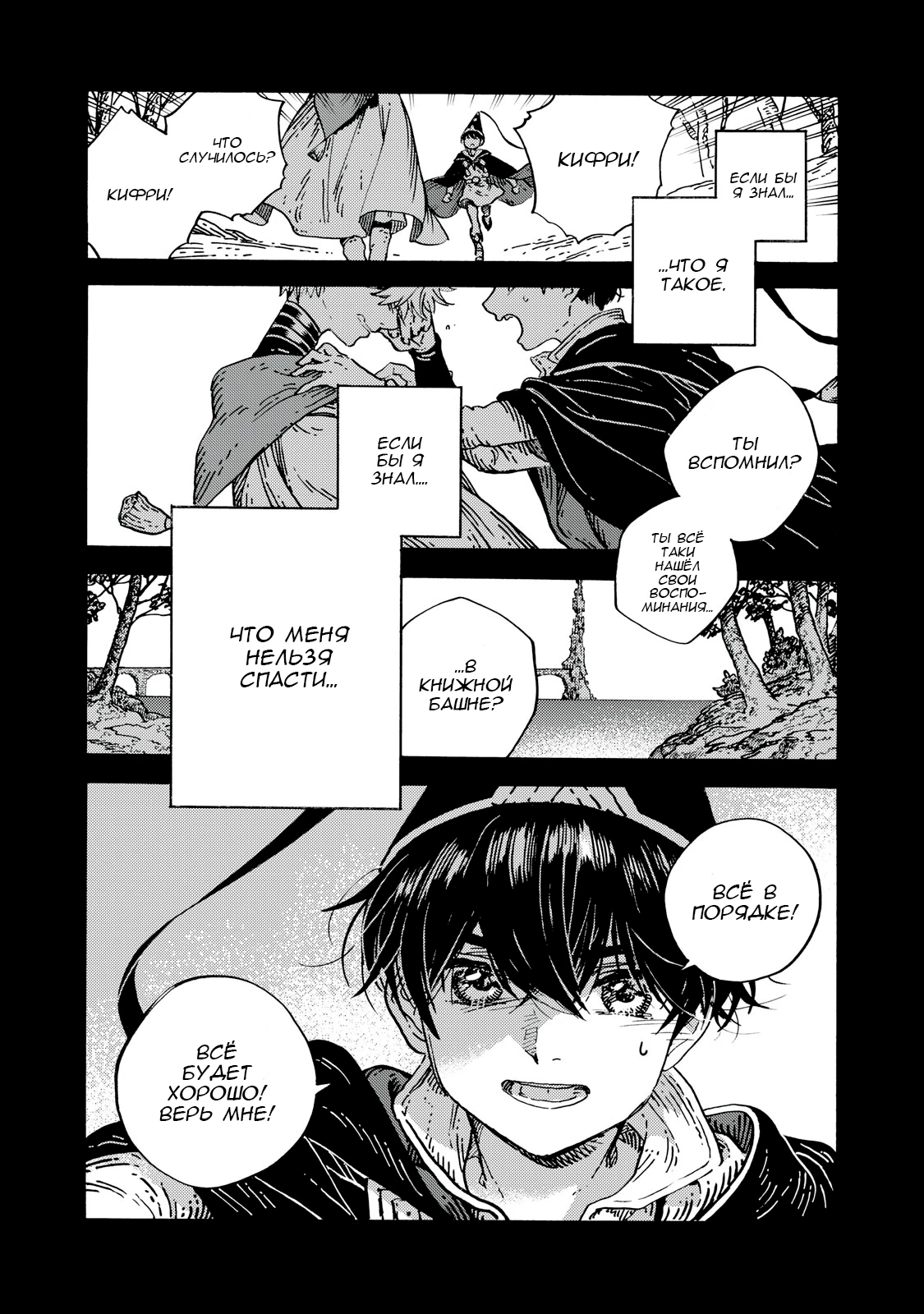 Read Ателье колдовских колпаков Manga Online