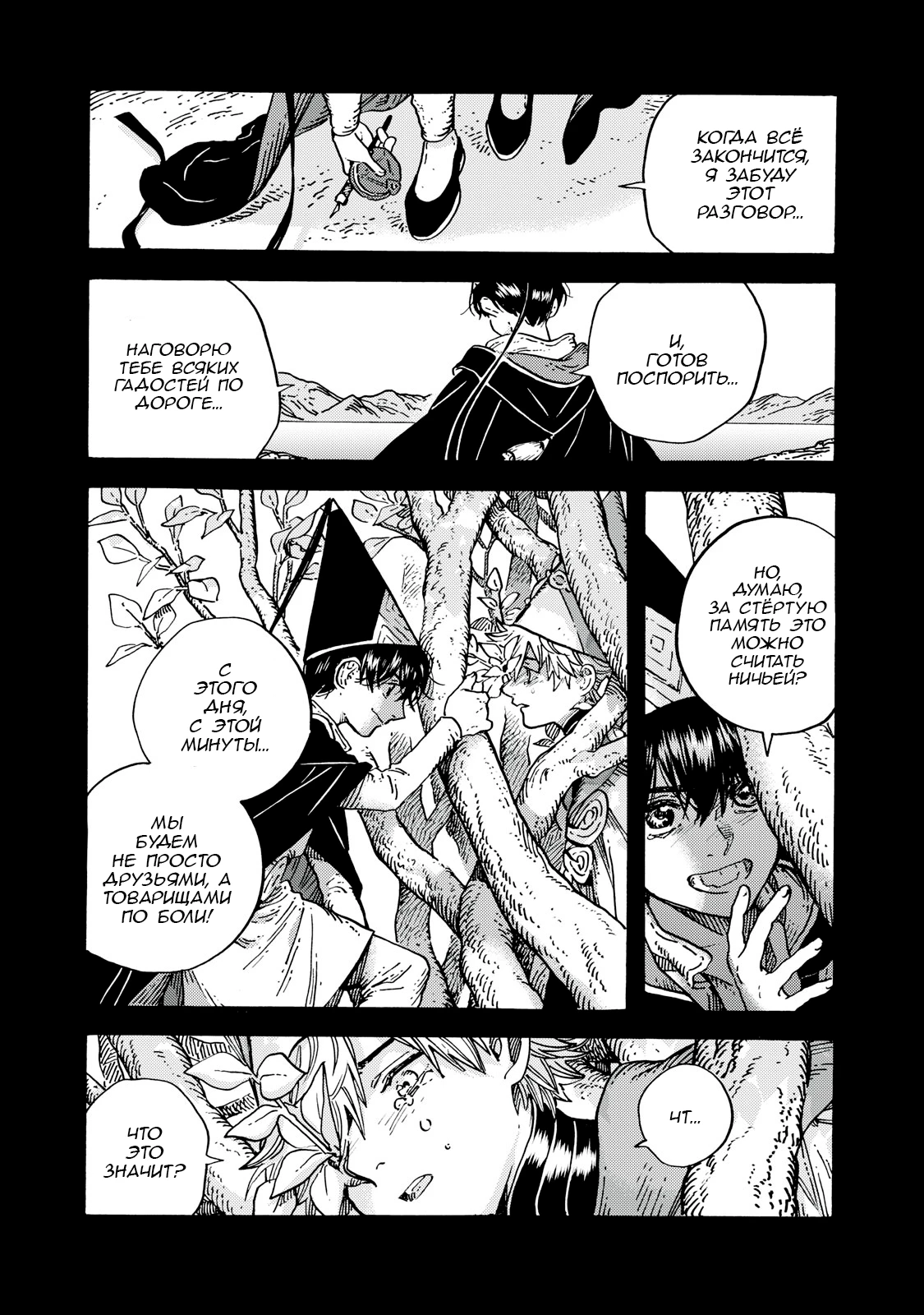 Read Ателье колдовских колпаков Manga Online