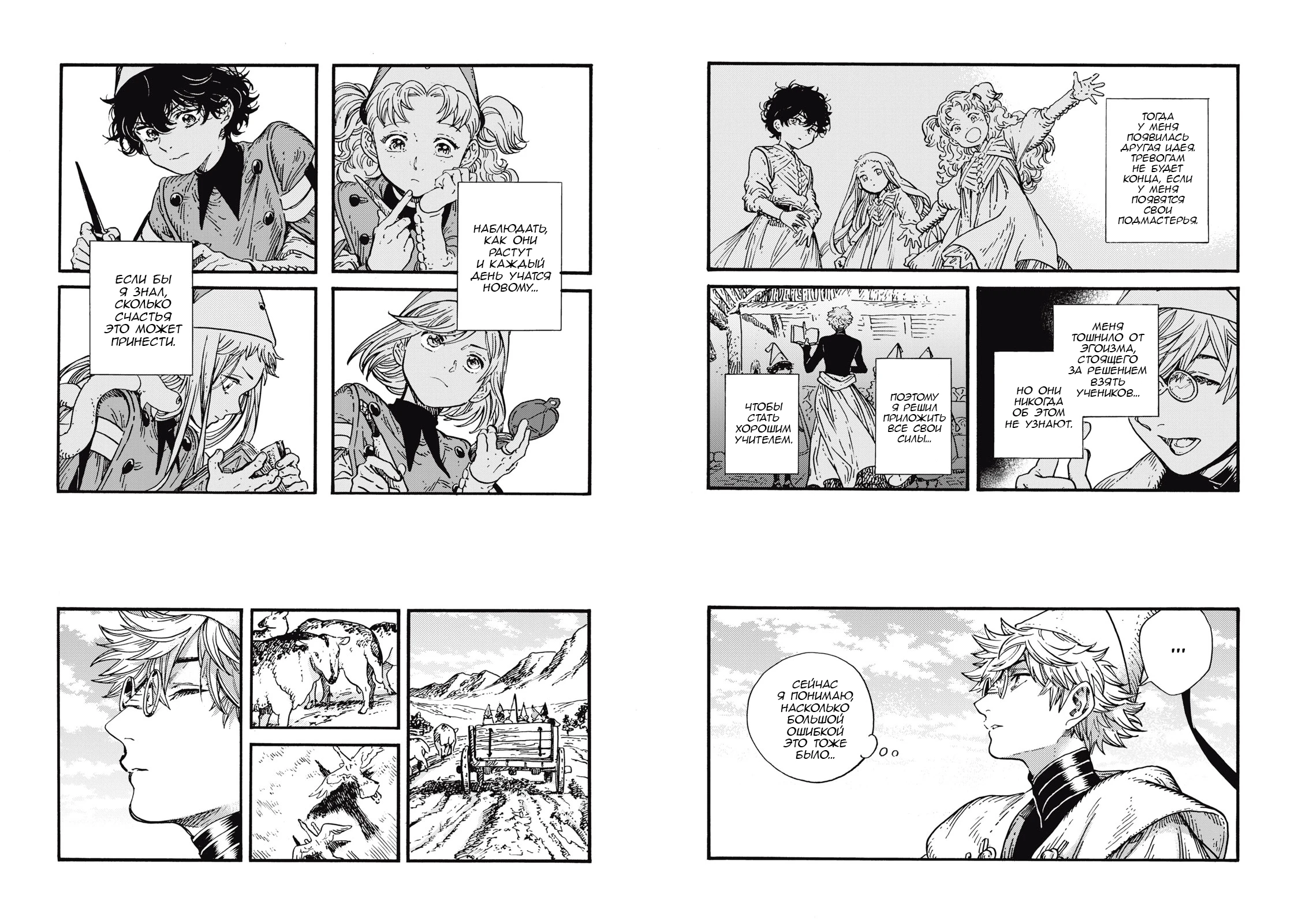 Read Ателье колдовских колпаков Manga Online