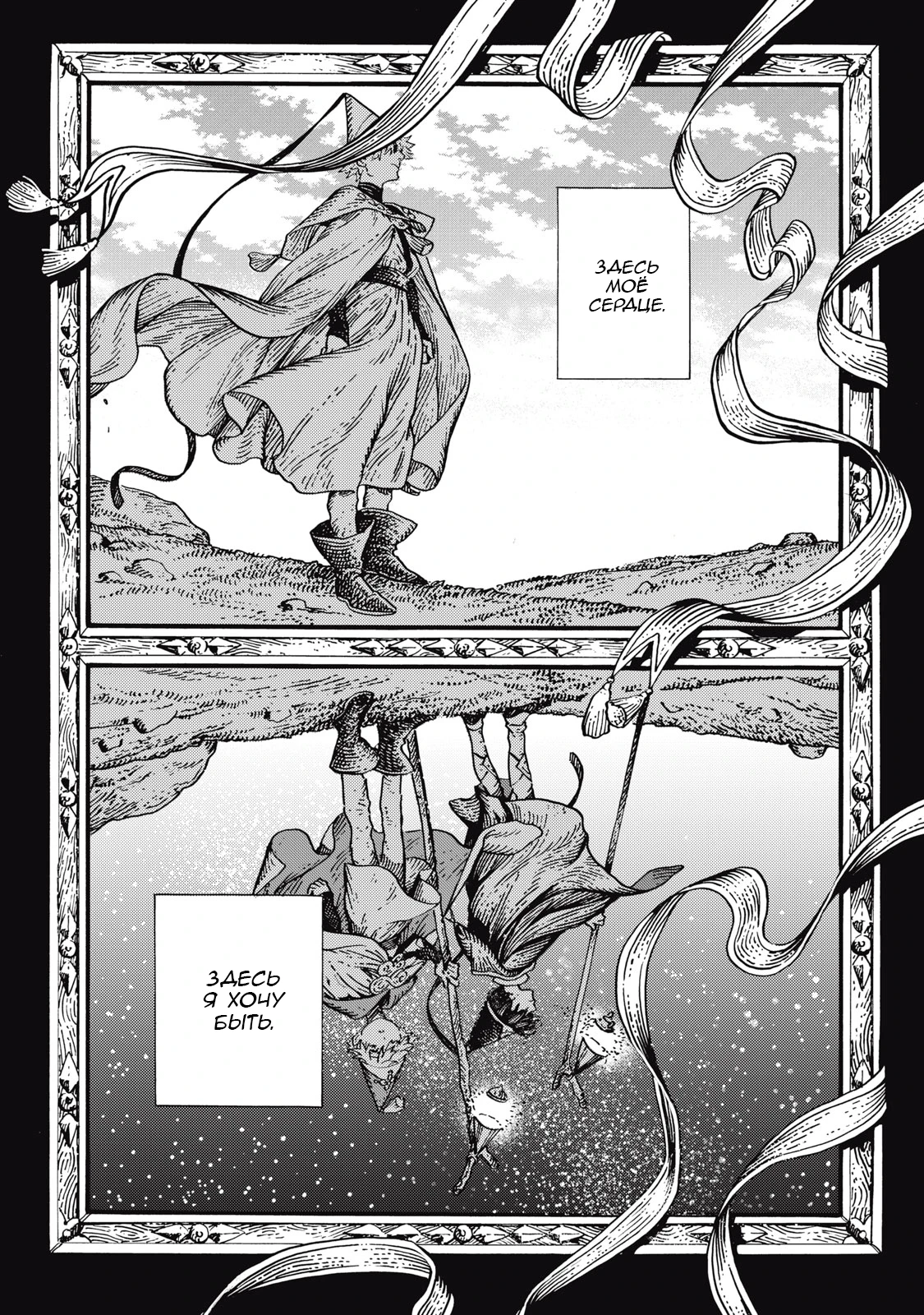 Read Ателье колдовских колпаков Manga Online