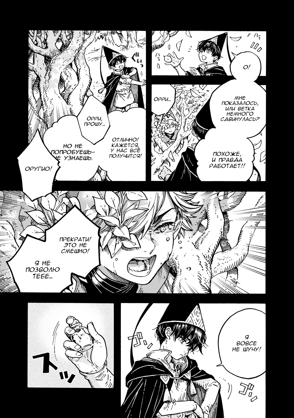 Read Ателье колдовских колпаков Manga Online