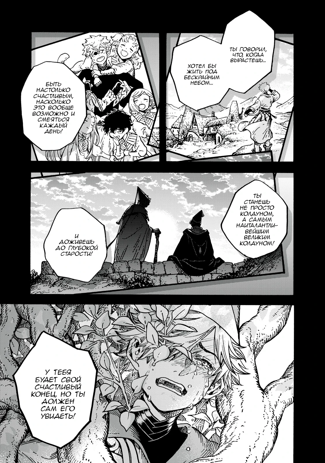 Read Ателье колдовских колпаков Manga Online
