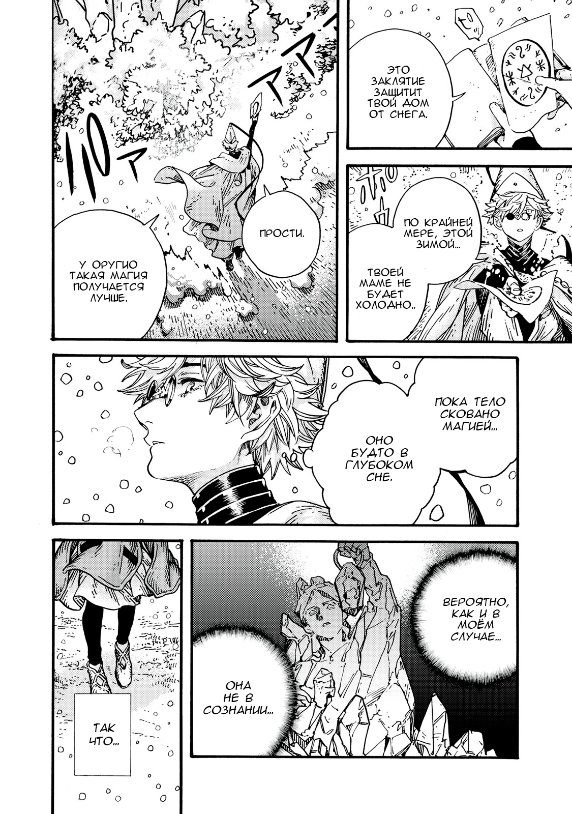Read Ателье колдовских колпаков Manga Online