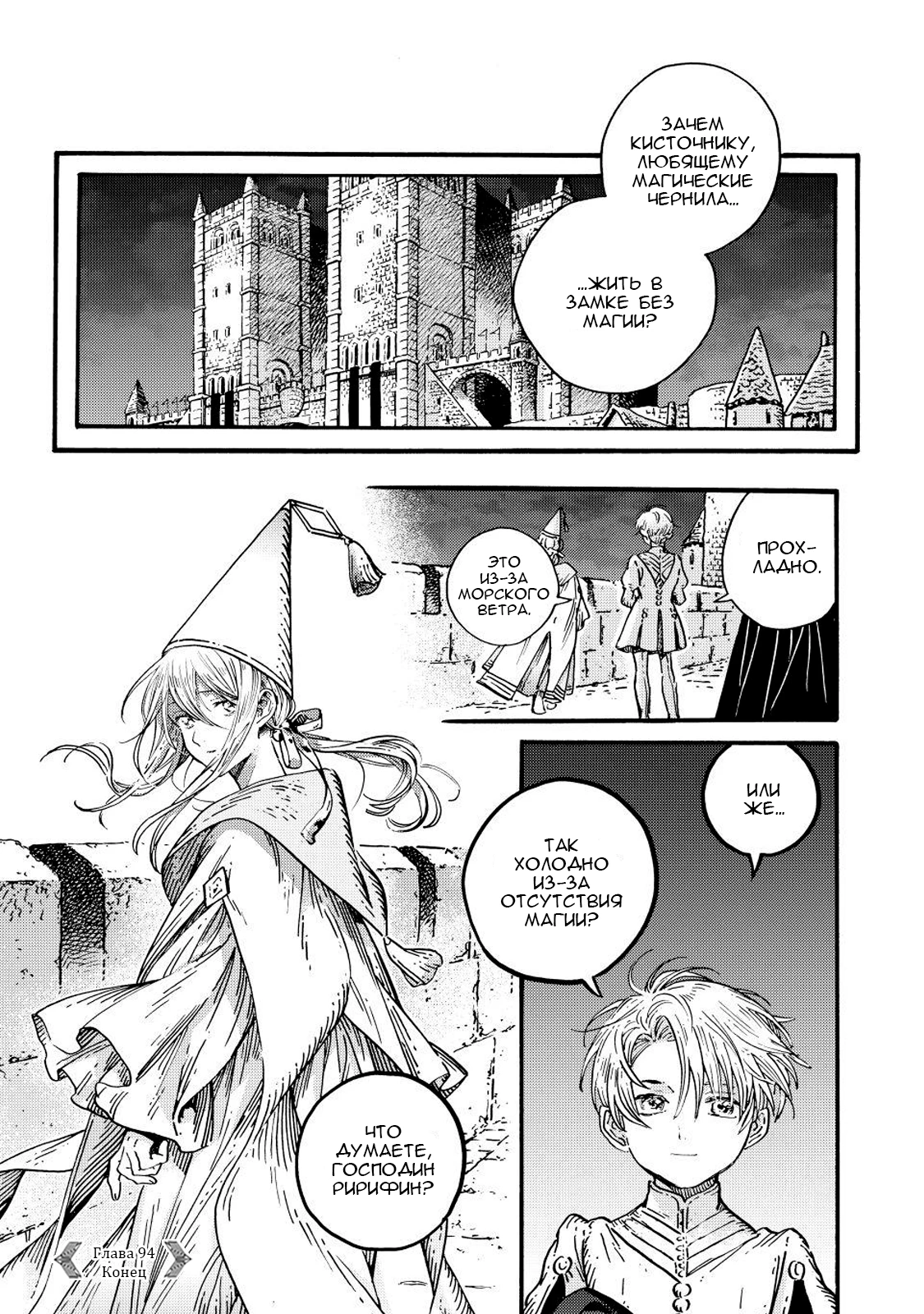 Read Ателье колдовских колпаков Manga Online