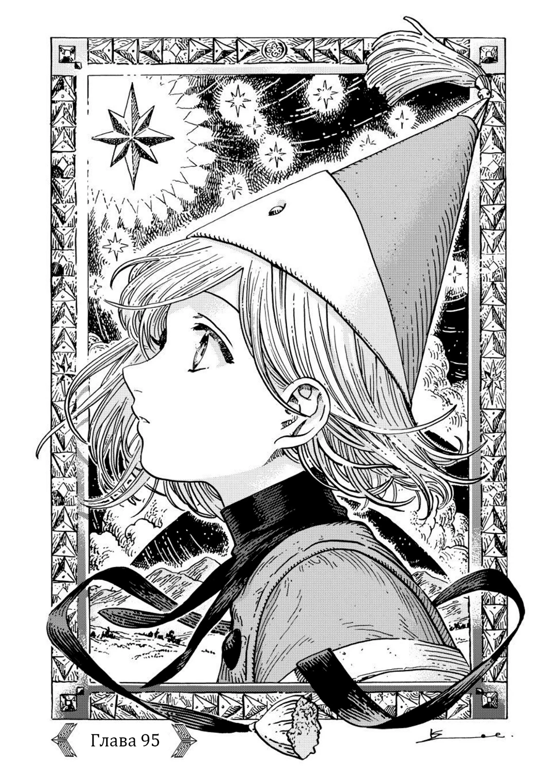 Read Ателье колдовских колпаков Manga Online