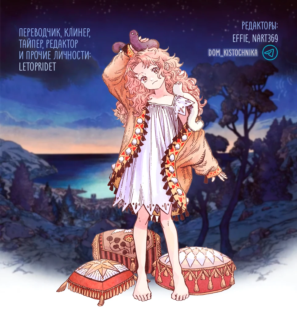 Read Ателье колдовских колпаков Manga Online