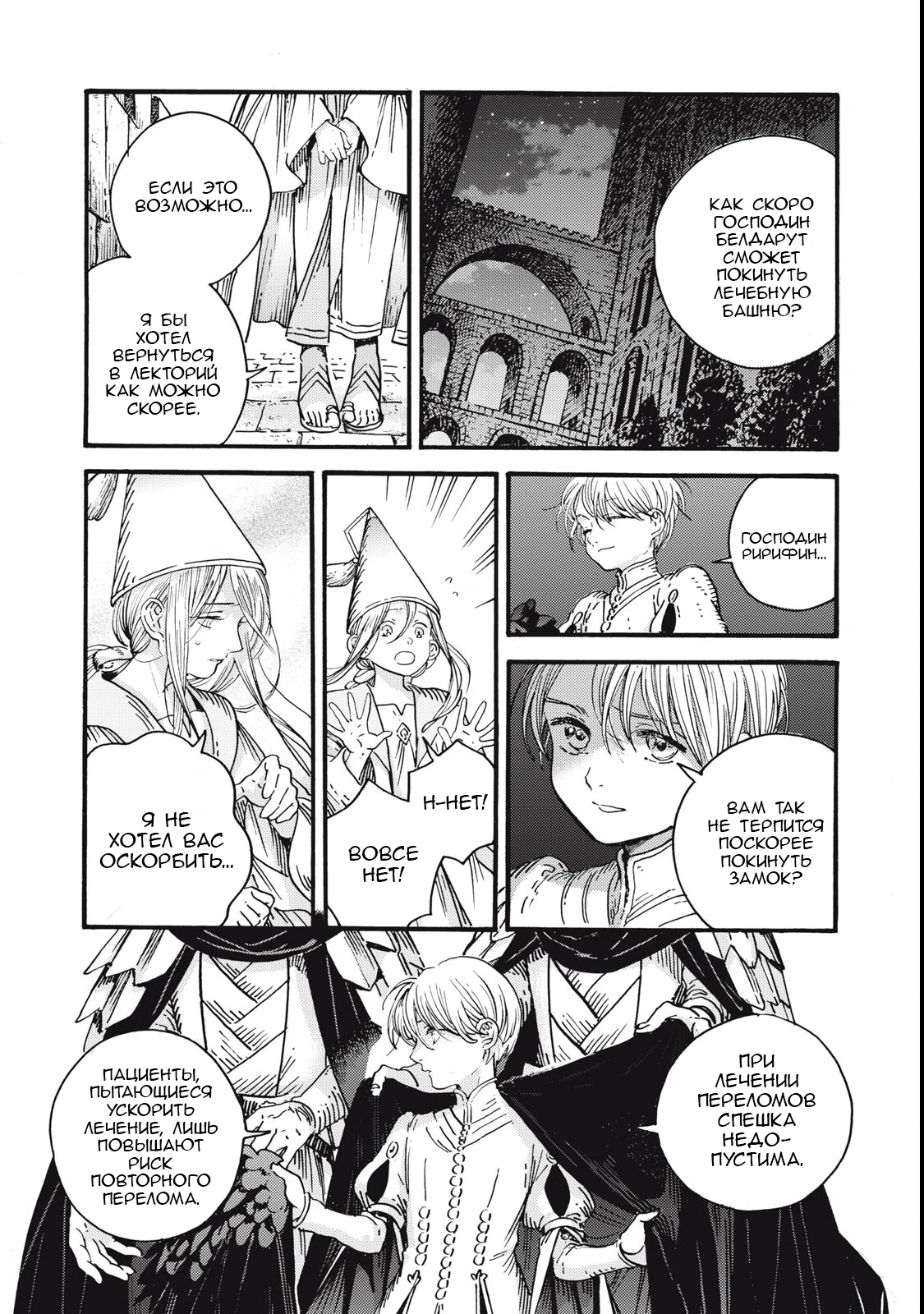 Read Ателье колдовских колпаков Manga Online