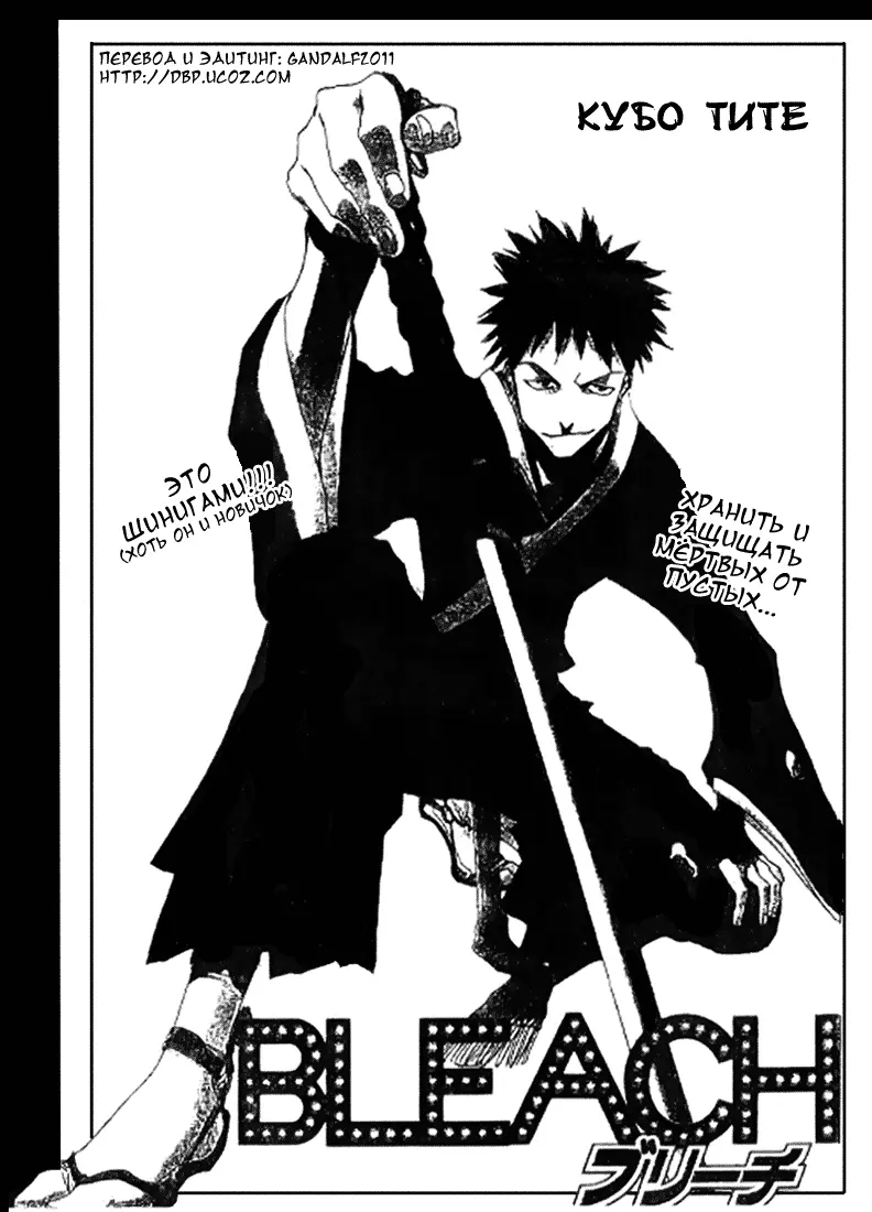 Read Блич Manga Online