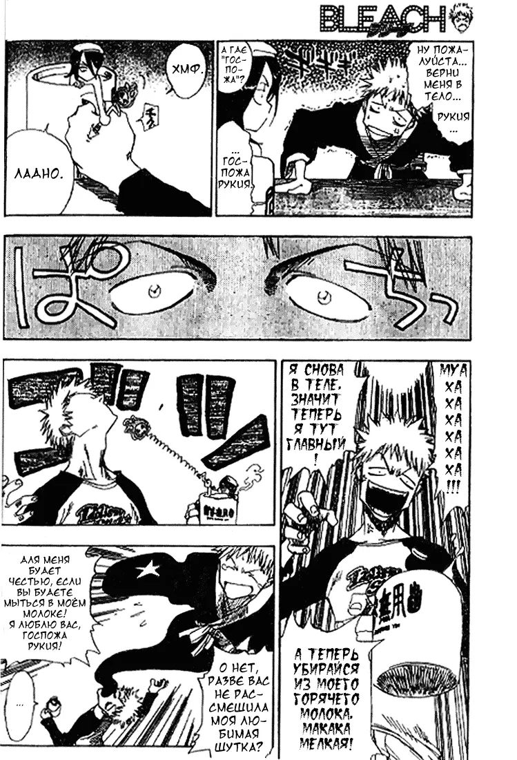 Read Блич Manga Online