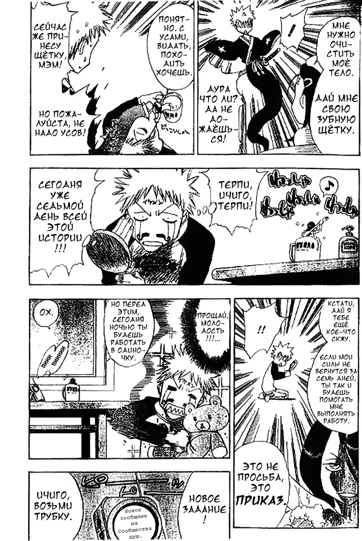 Read Блич Manga Online