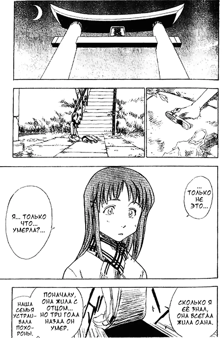 Read Блич Manga Online