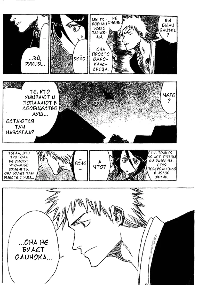 Read Блич Manga Online