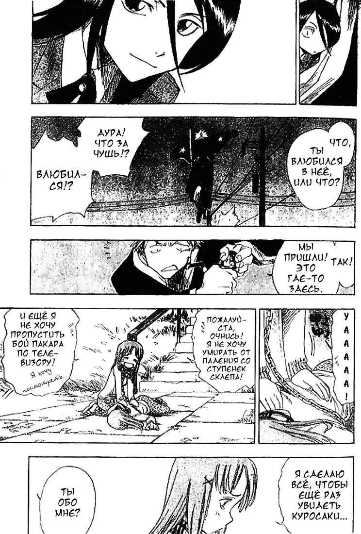Read Блич Manga Online