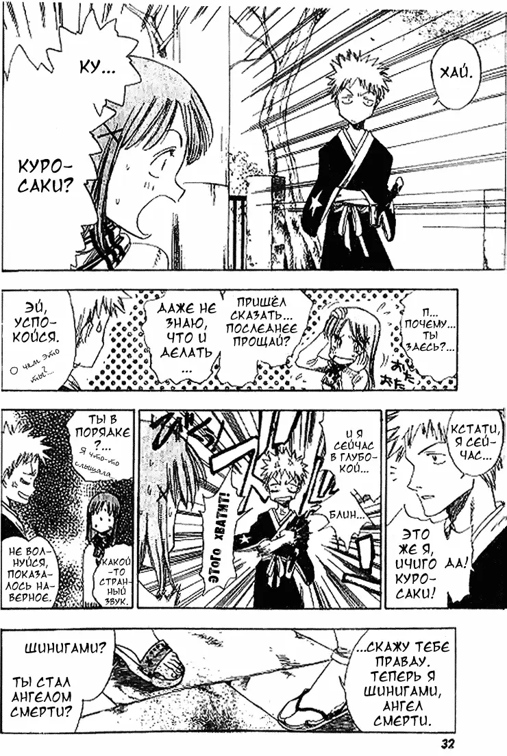 Read Блич Manga Online