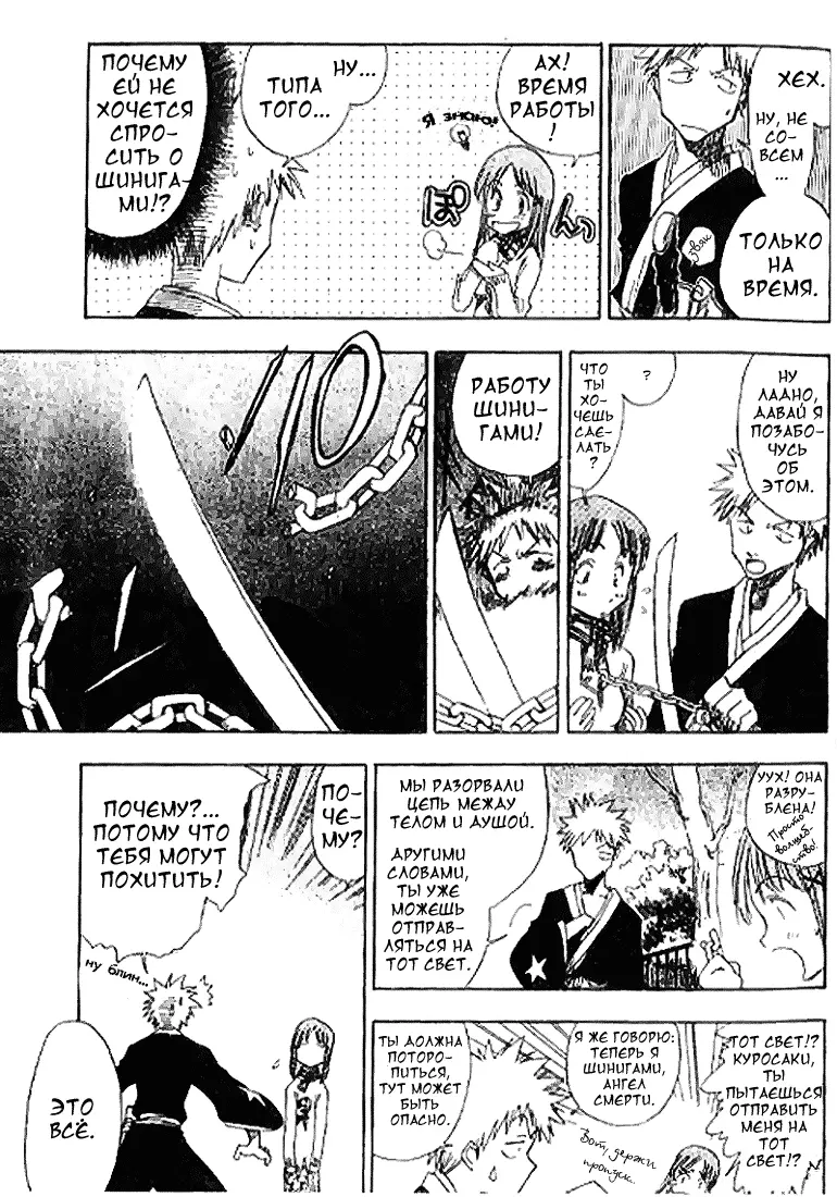 Read Блич Manga Online