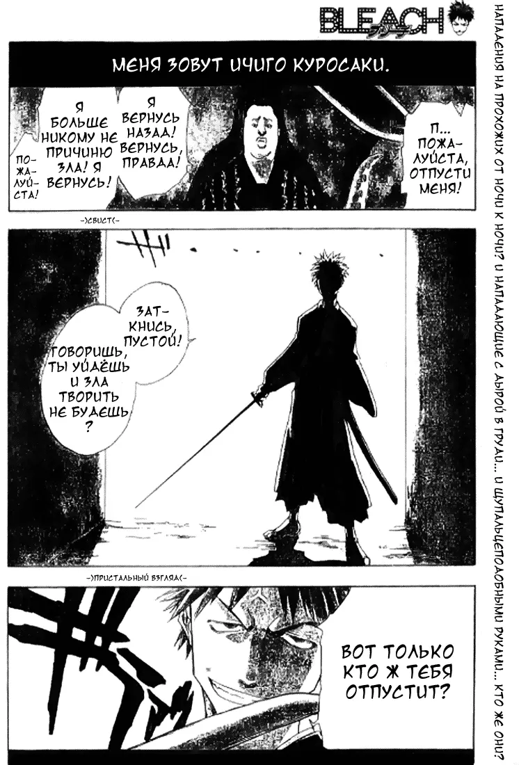 Read Блич Manga Online