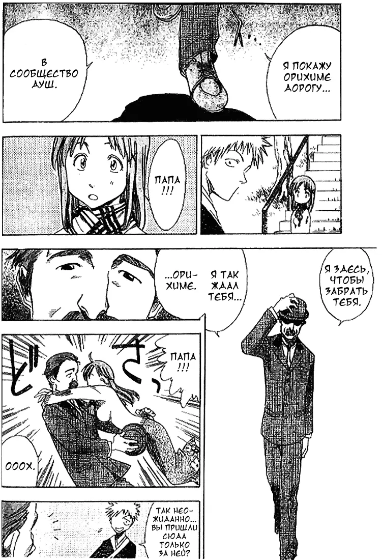 Read Блич Manga Online