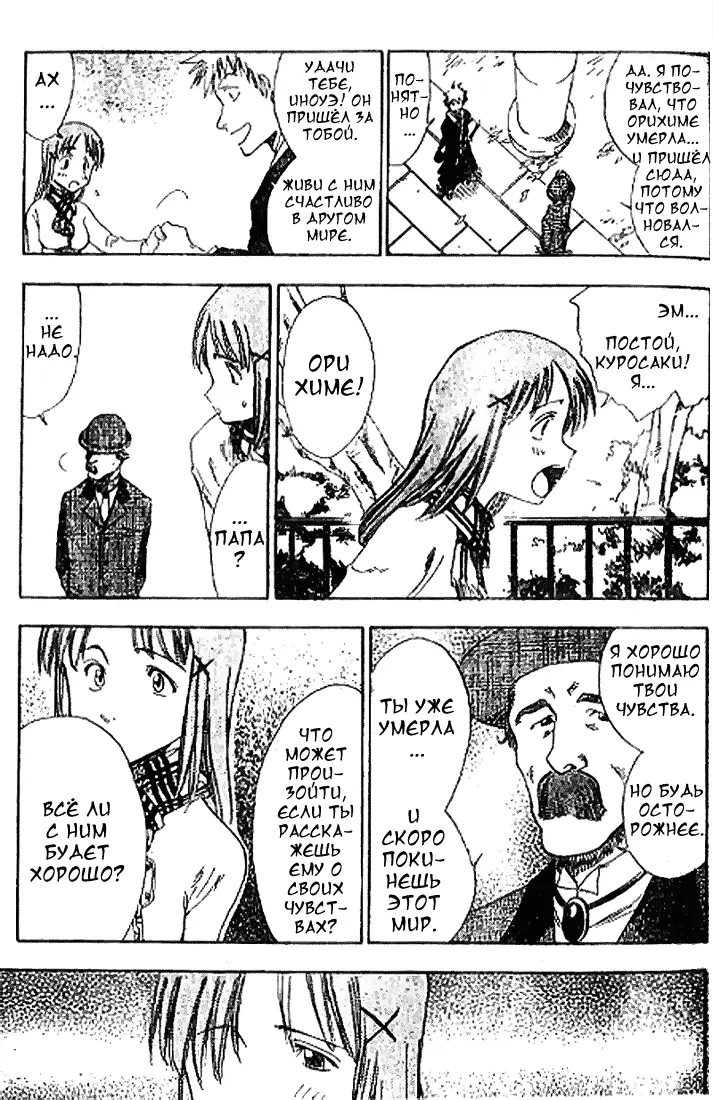 Read Блич Manga Online