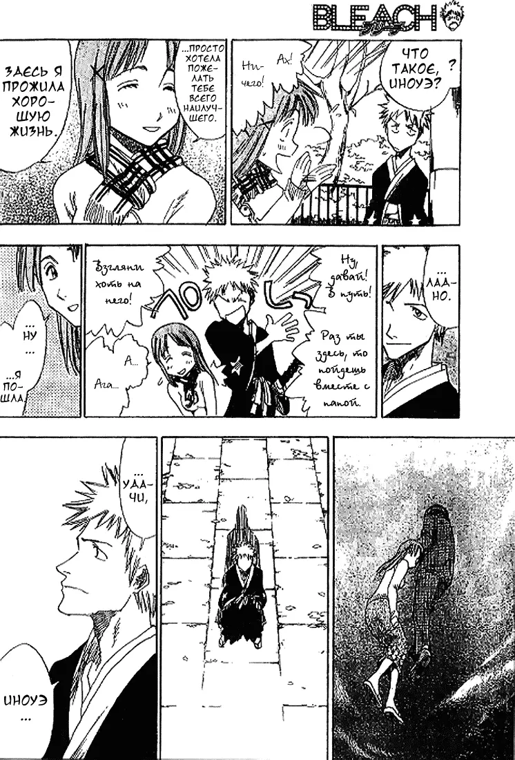 Read Блич Manga Online