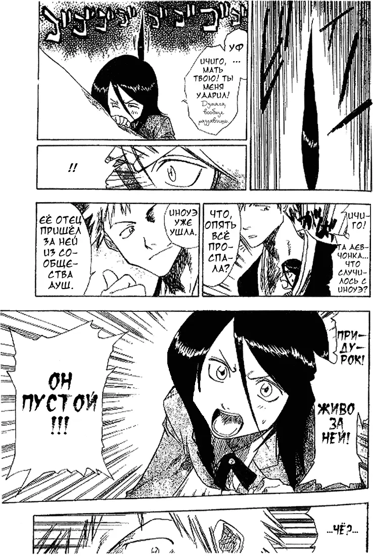 Read Блич Manga Online