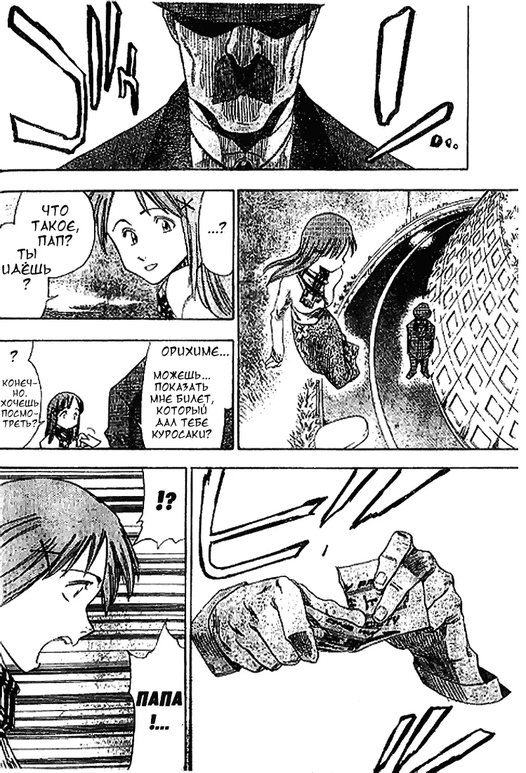 Read Блич Manga Online