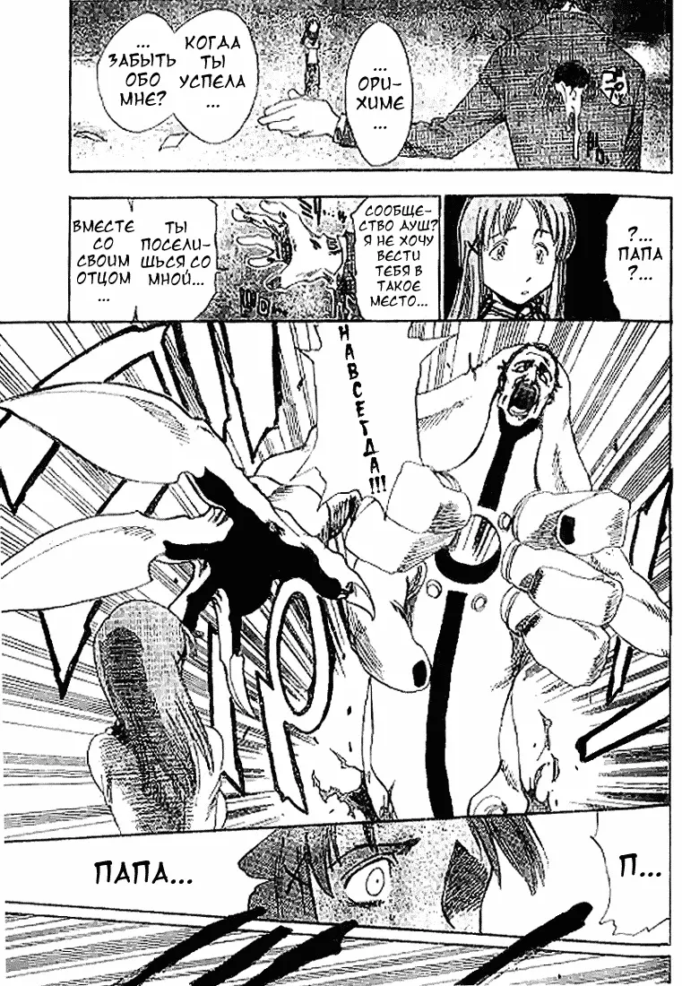 Read Блич Manga Online