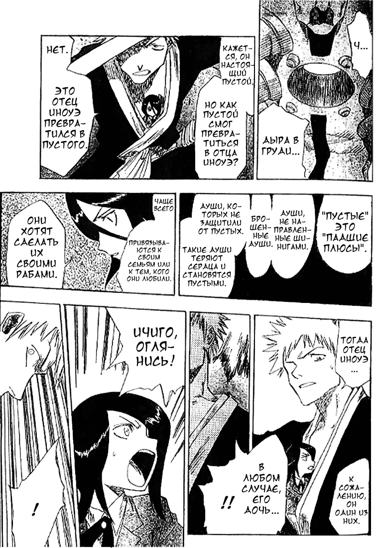 Read Блич Manga Online