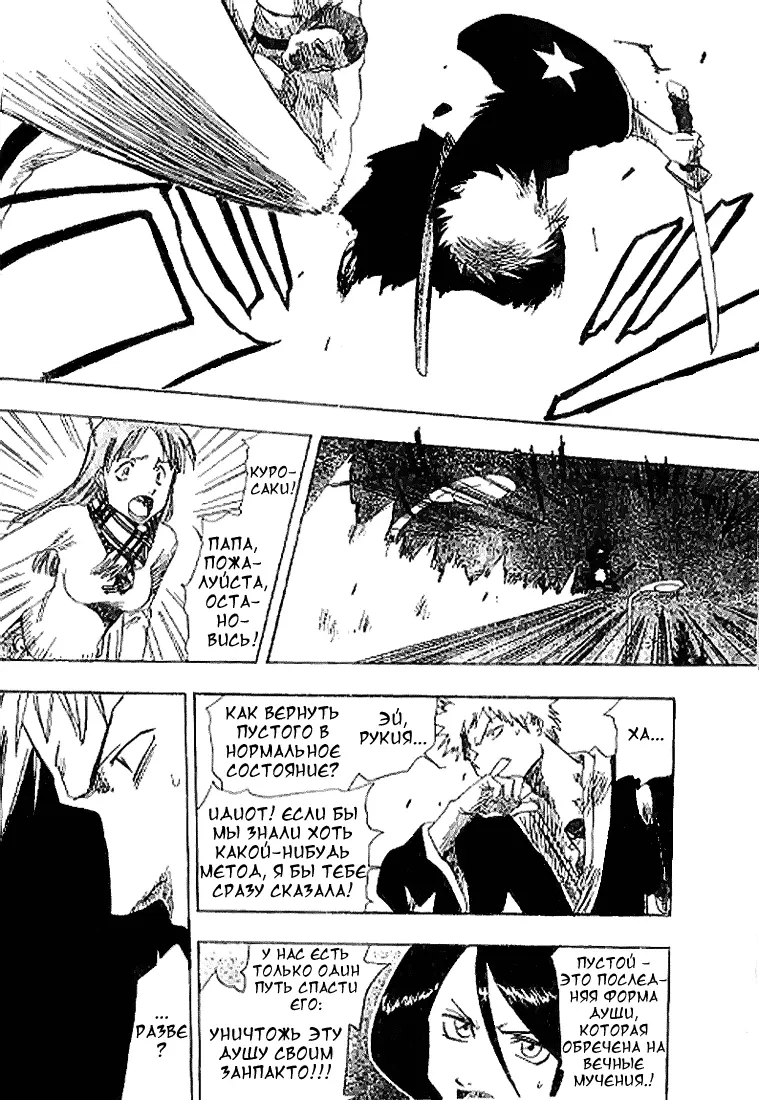 Read Блич Manga Online