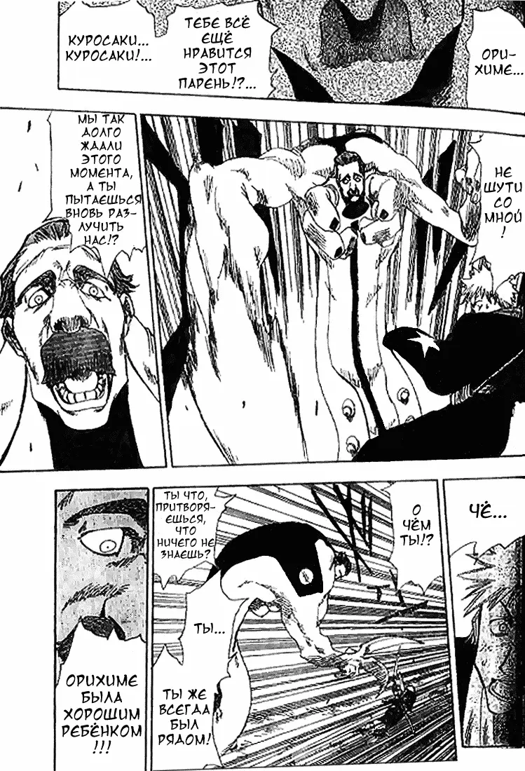 Read Блич Manga Online