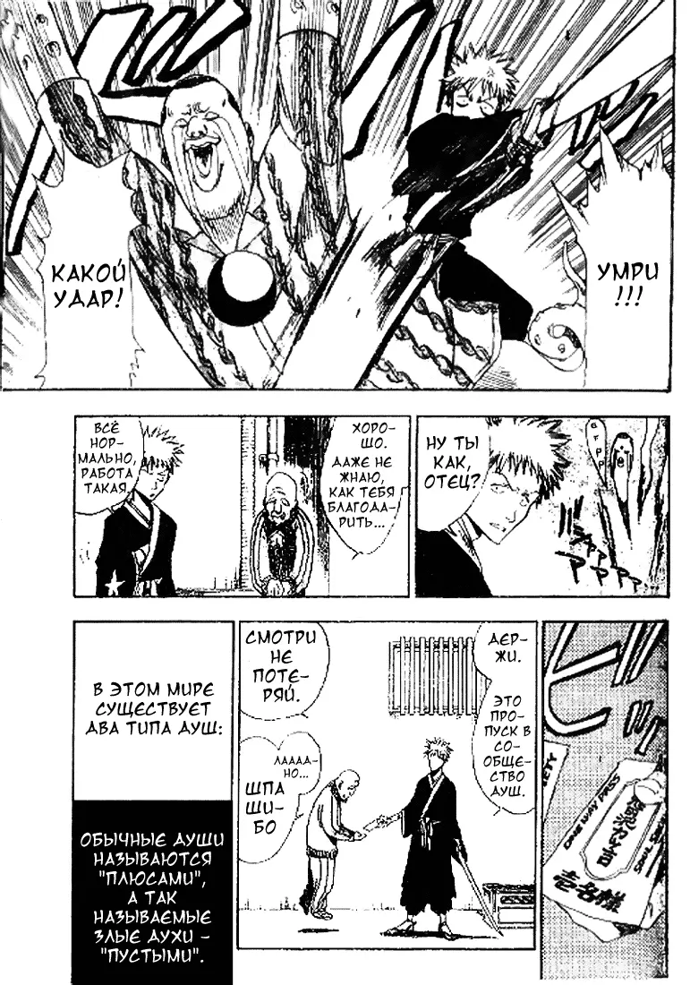 Read Блич Manga Online