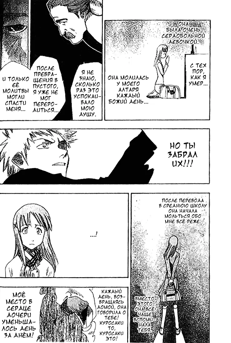 Read Блич Manga Online