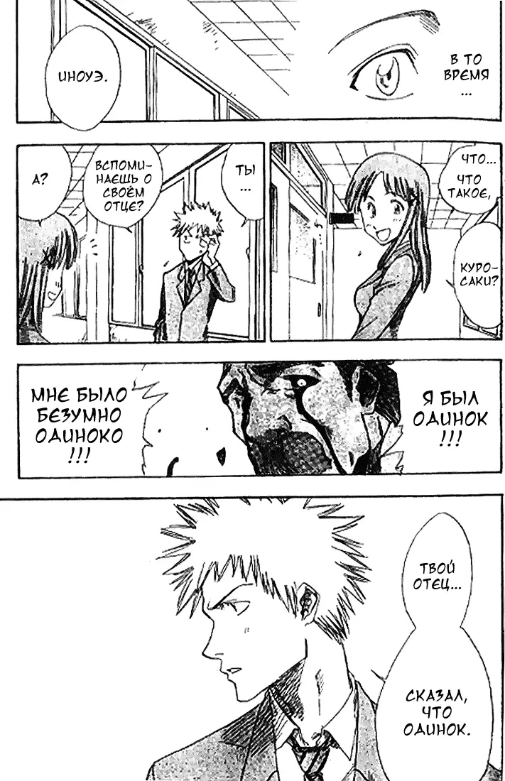Read Блич Manga Online