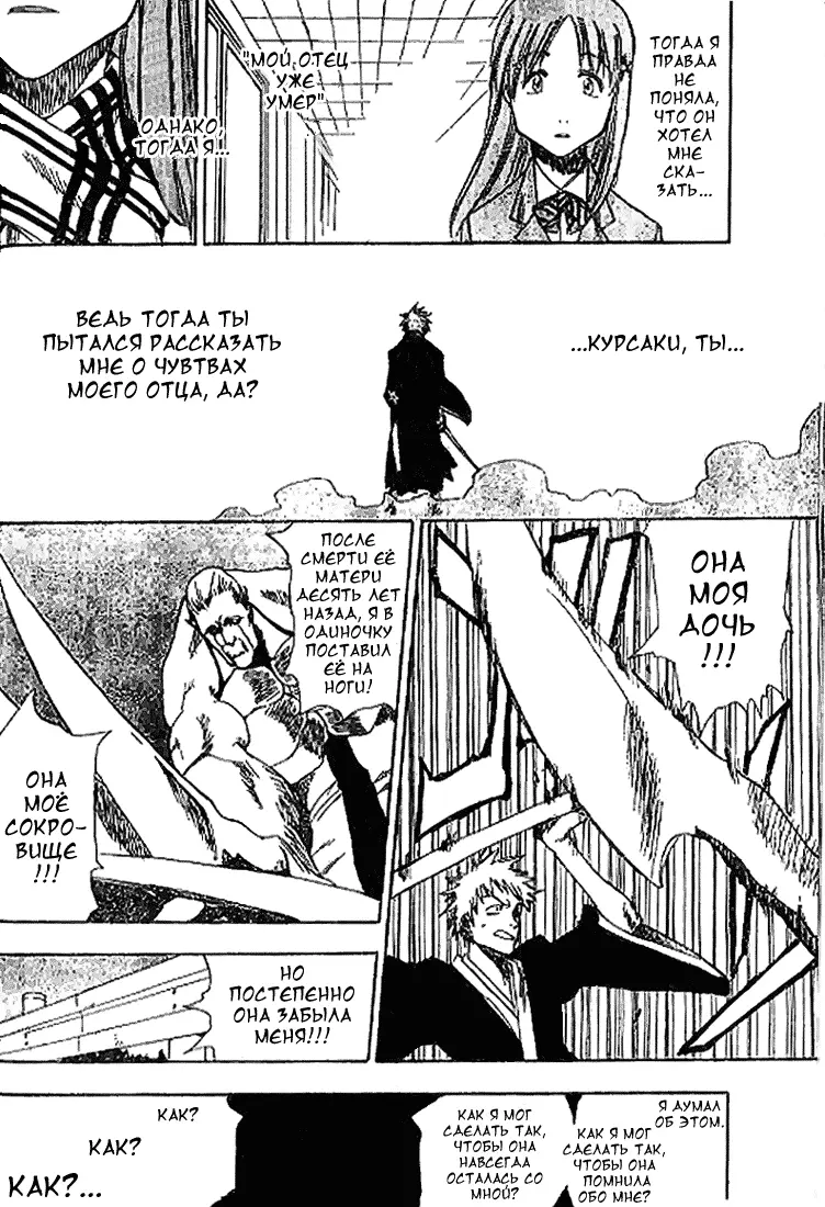 Read Блич Manga Online