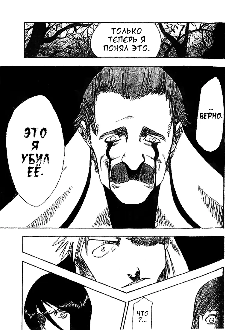 Read Блич Manga Online