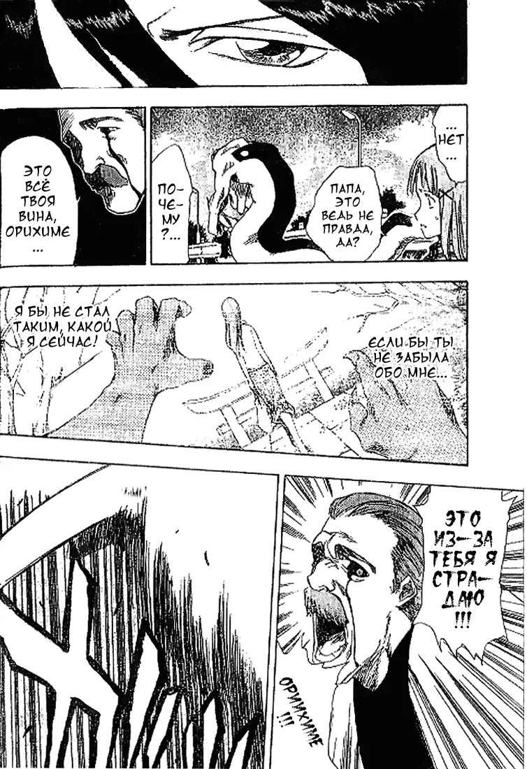 Read Блич Manga Online
