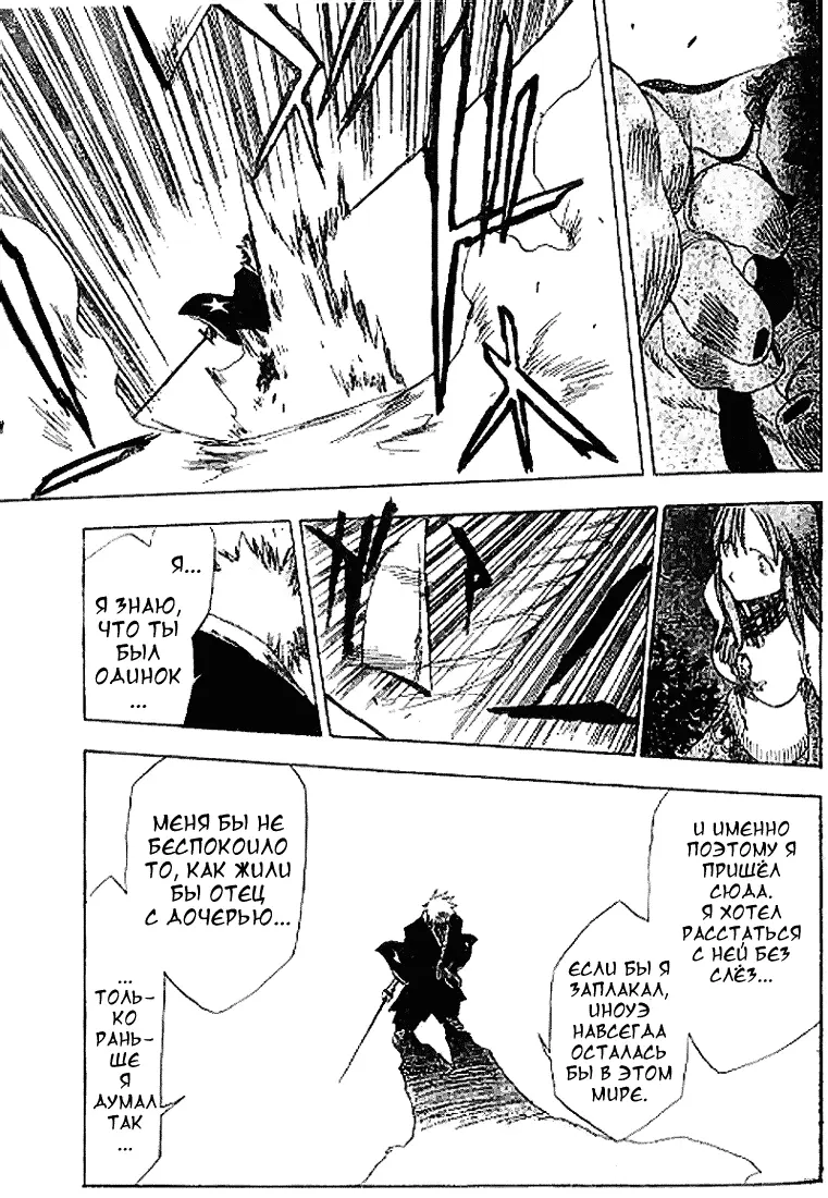 Read Блич Manga Online