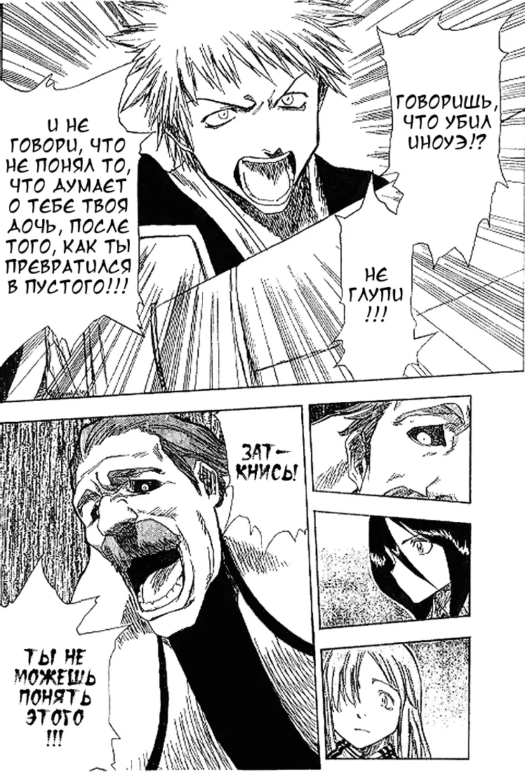 Read Блич Manga Online
